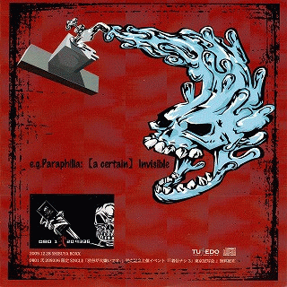 e.g.Paraphilia:【a certain】Invisible